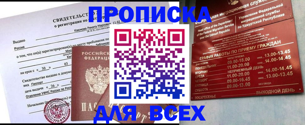 прописка иностранных граждан в Рыбинске